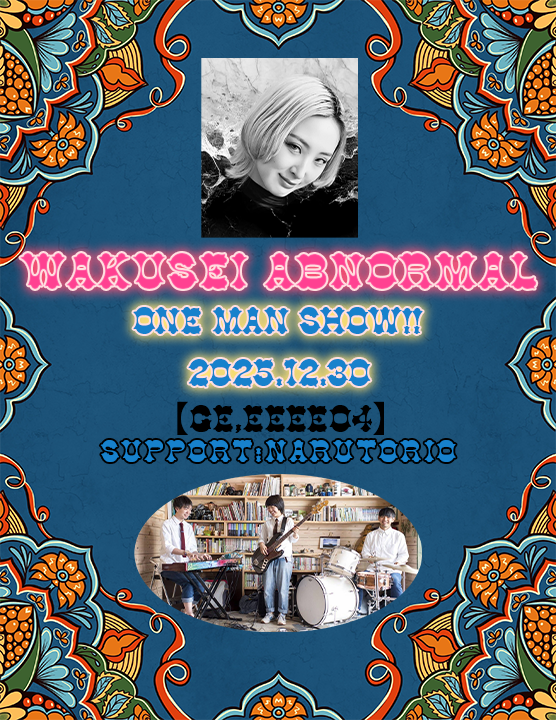 毎年恒例年末ワンマン開催！
今年はバンドサポ(ナルトリオ)あり！💗
12.30(火)
WAKUSEI ABNORMAL ONE MAN SHOW!!
<GE,EEEE04>

OPEN 19:00／START 19:30
前売 4500円(D別)／当日 5000円(D別)
配信 3500円
配信チケット購入URL
premier.twitcasting.tv/c:laguna_shimo…

入場チケット販売URL
t.livepocket.jp/e/1lmu7