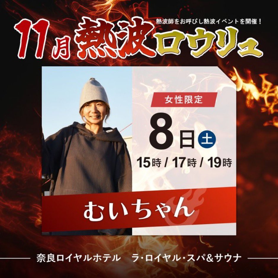 Cba37c's tweet image. 今週末の予定です！
本日は美笹のゆ(@misasanoyu )、明日は奈良ロイヤルレディースDAY(@nararoyalspa )、日曜はさらさのゆ(@sarasanoyu )！！

3連発！よろしくお願いします🥰タイムスケジュールは画像参照🫶