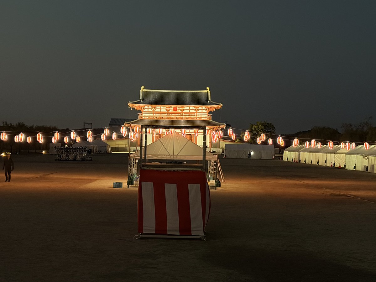 ステージから見た目線
楽しみー
#なら奈良まつり #平城宮跡