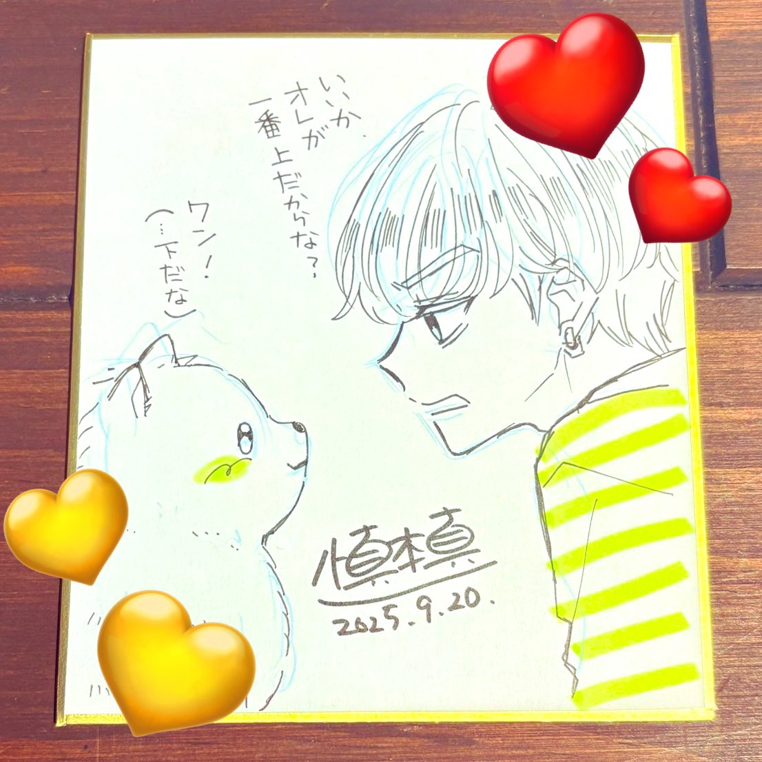 shindy_polaris's tweet image. 💚描き下ろし色紙を公開💜

慎本真fes!2025 トークショウ in パームス秋葉原店にて制作された色紙を大公開✨
 
慎本真先生のドローイングや制作秘話などイベントの思い出がカムバック🥰

第4弾は「うっちゃん×エクアドル」🌹🍌