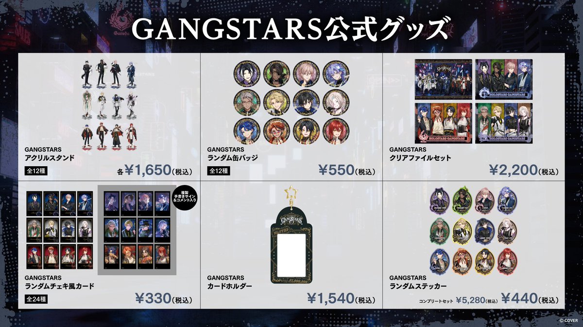 ホロスターズ　アップロー　まとめ売り　期間限定値下げ ホロスターズ アップロー まとめ売り 期間限定値下げ ホロスターズ