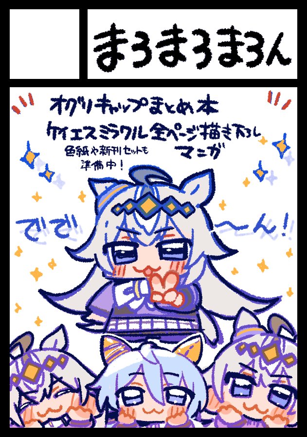 C105 駄カッパ コミケ 新刊グッズセット カッパの海流れ