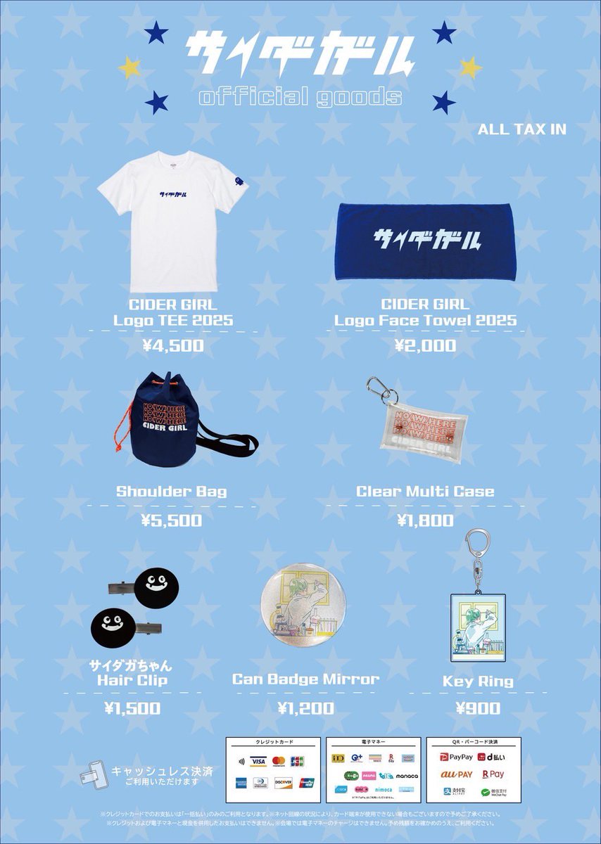 サイダーガール (@cidergirl_info) / Posts / X