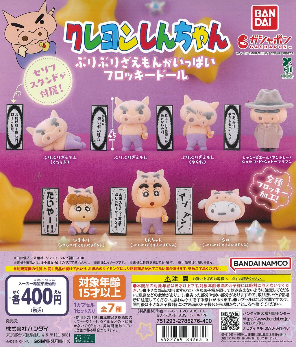 いばかんホビー@茨城鑑定団 神栖店【公式】 on X