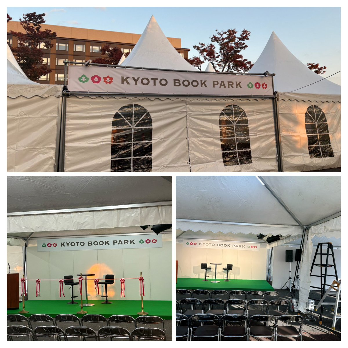 ImoTrump STREET まとめて43冊 最新号】ヌメロ・トウキョウ 2024年9月