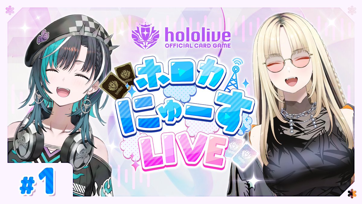 🎊配信告知🎊
#ホロカ 公式配信番組『#ホロカにゅーすLIVE』を11/10(月)20時より生配信決定🎉

＃1 のゲストには｢#FLOWGLOW｣より、#輪堂千速🎧🔧さん #虎金妃笑虎☺️🐅さんをお招きして最新商品などをご紹介いただきます！

🔽配信はこちら
youtube.com/live/KJSGLA9D1…

#ホロライブ #ホロ活
