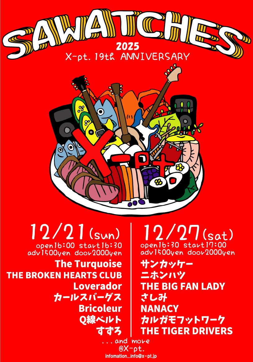 X_pt's tweet photo. 12/27（sat）
SAWATCHES 2025 DAY2

サンカッケー / ニホンハツ / THE BIG FAN LADY / さしみ / NANACY / カルガモ・フットワーク / THE TIGER DRIVERS

open16:30 / start17:00
adv￥1500 / door￥2000

おかげさまでX-pt.19周年です！
2日目ももちろんありがとうございます！ https://t.co/Jl88y4gZ5D