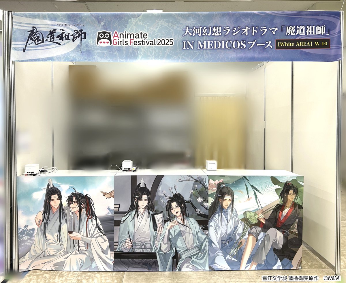 魔道祖師 agf2025 会場限定 フォトカード 24種 愛恋万象 グッズ-カード