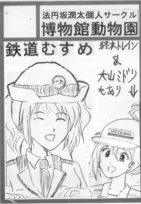 法円坂潤太・C107水曜こ31b西2 (@houenzaka) / Posts / X