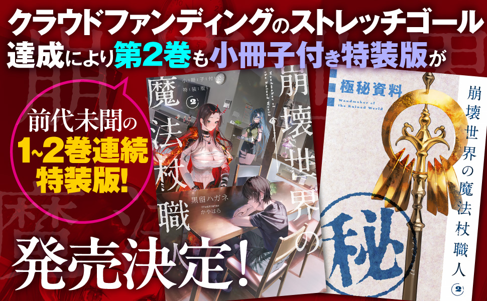 【裁断済】業種別審査事典 第15版 全10巻セット 崩壊世界の魔法杖職人』公式＠1巻特装版発売中＆2巻特装版11/25発売