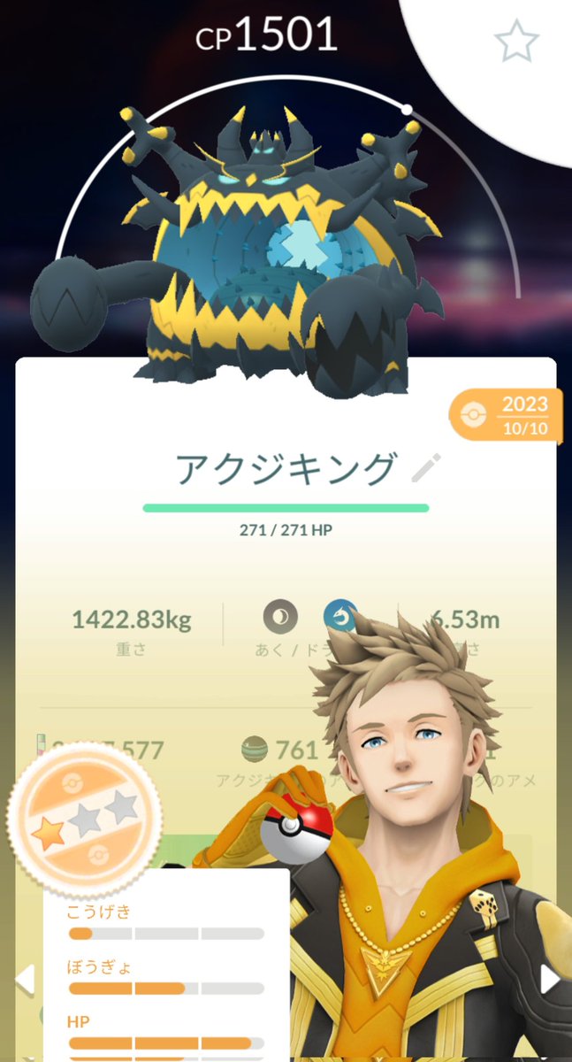 ポケモンgoお値段？交渉ください♡ あんゆ⚡️低CP伝説∞回収 (@pi_anyu) / Posts / X