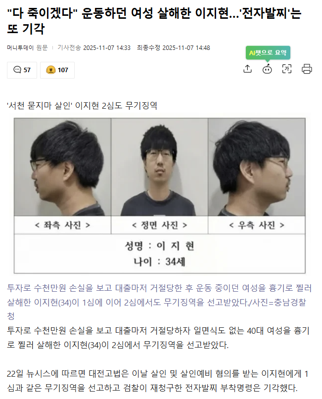 이새끼 전자발찌 안 차도 된대
재범위험이 >>높지 않고<< 중간이라서
장난하냐