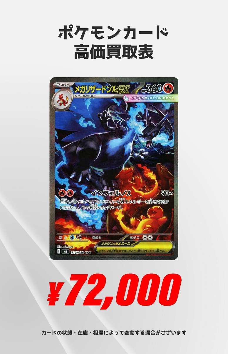 ポケパラさん専用⊂( ・ω・ )⊃ 秋葉原 TOYGER TCG＠アキバ駅徒歩5分！ on X