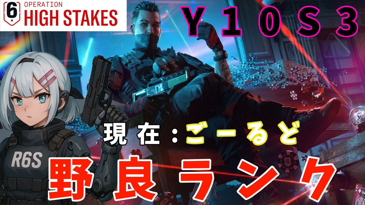 AmeGame06's tweet photo. 今日は19:00〜配信できそう🙌
今日もソロラン連勝するぞー!!
https://t.co/REnUkRsj1m
#AmeTreats #Twitch #Vtuber #ENVtuber #GamingVtuber #FPSVtuber #R6S #TwitchVtuber https://t.co/fUpbTm0YRS