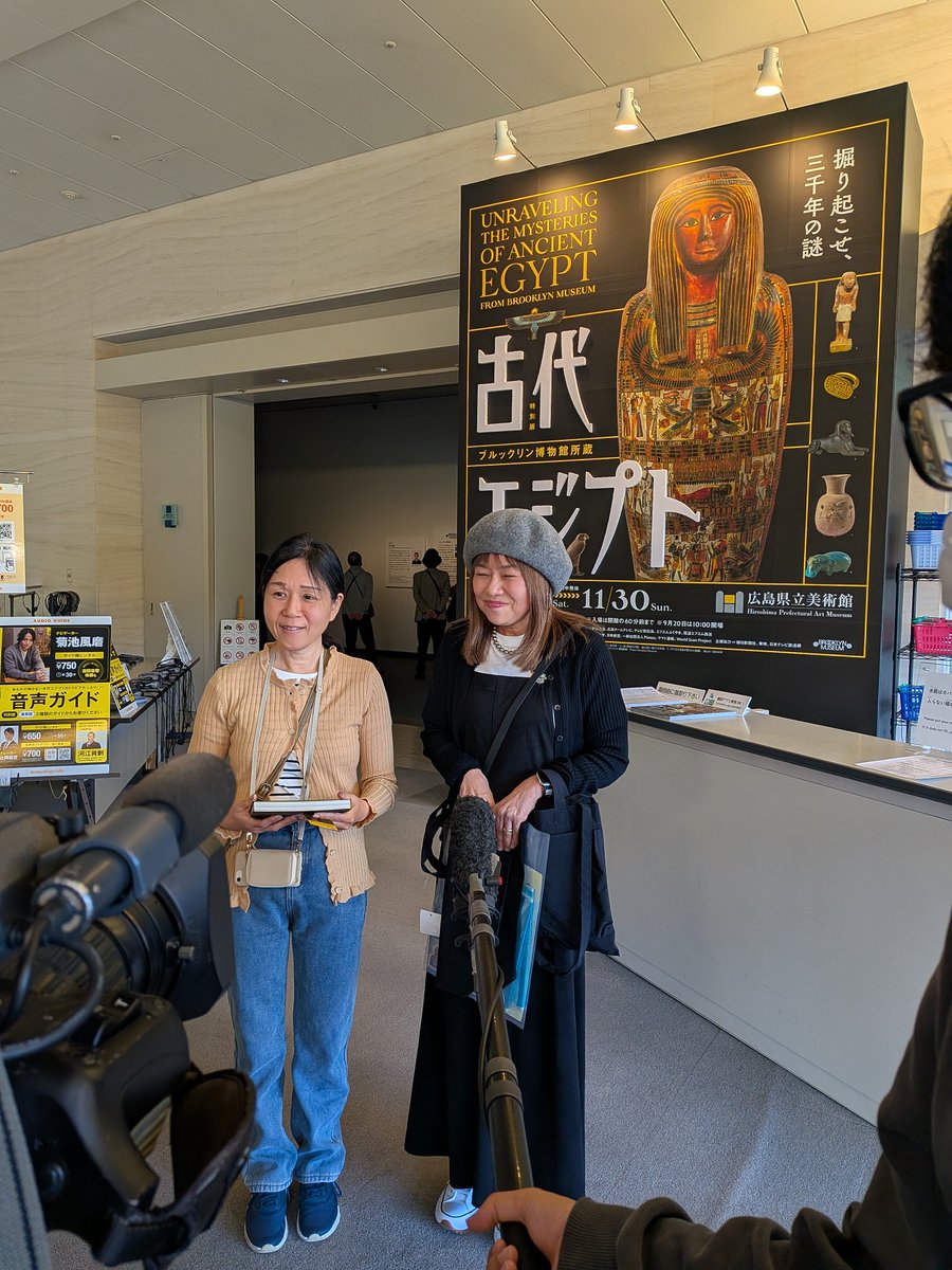 ブルックリン博物館所蔵 特別展 古代エジプト (@egypt_brooklyn