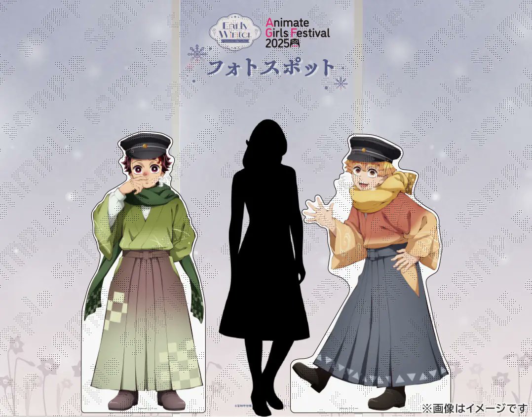 鬼滅の刃』AGF2025 ufotableブース】 各キャラクターと一緒に写真が