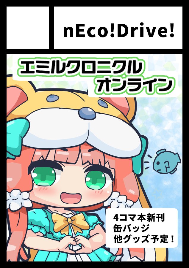 nEco!Drive!🐟C107一日目(火)東8X25a🦝 (@cx5titaozi) / Posts / X
