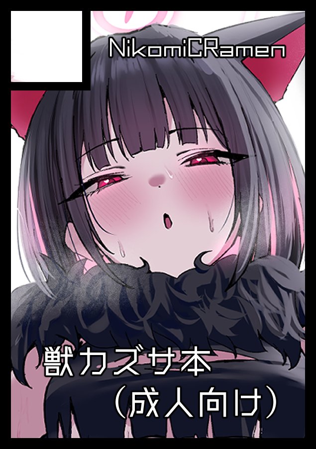 双子麻@せんなご4 【A-8】 (@hutagoma) / Posts / X