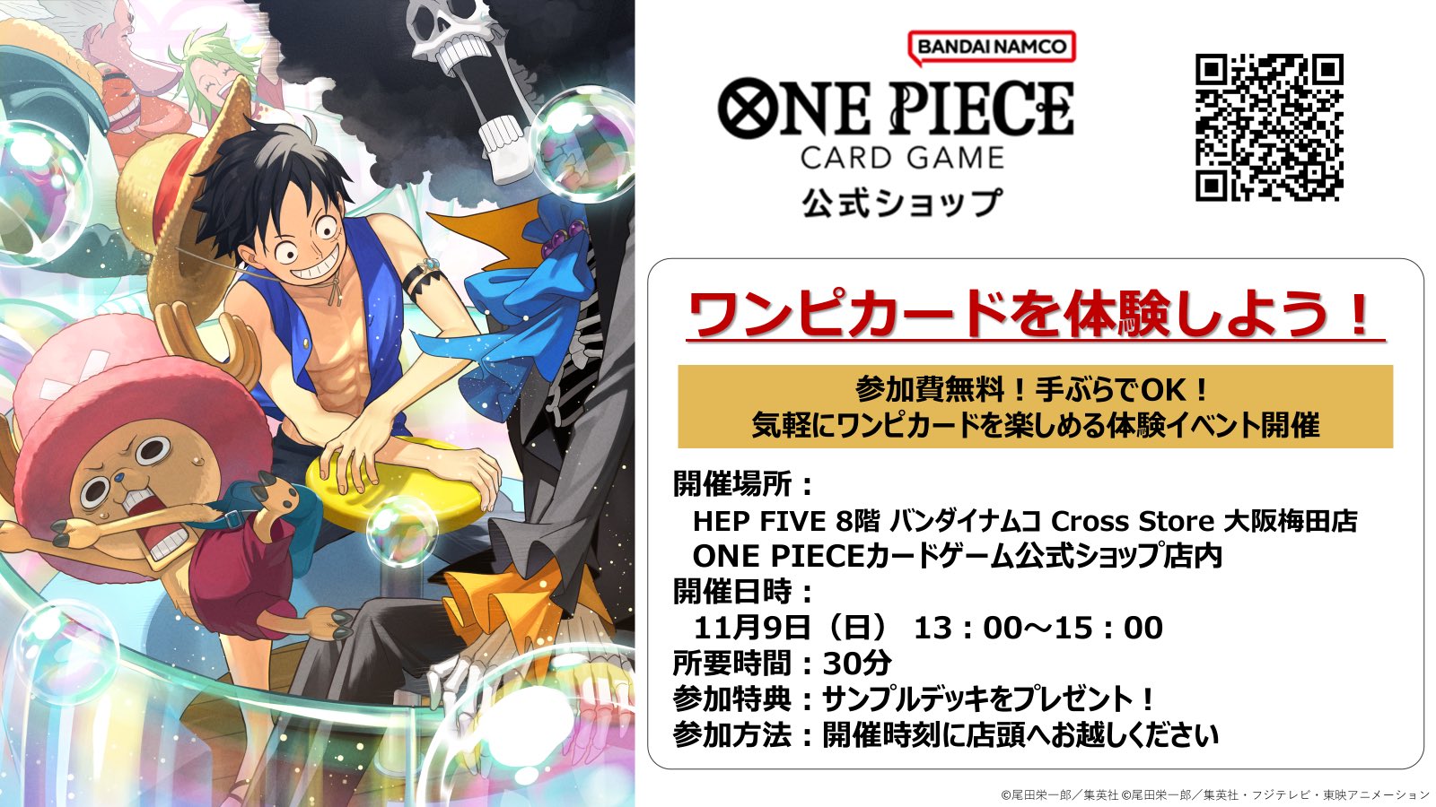 バンダイナムコ Cross Store 大阪梅田 on X: 