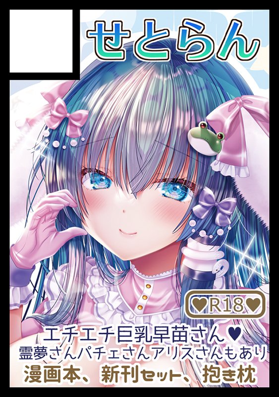 setoran7777's tweet photo. こちらでもお知らせ㊗️
12/30(一日目・火曜日)：「せとらん110支部」
　ア－60b(東４ホール)
12/31(二日目・水曜日)：「せとらん」
　ｑ－24ab(南１ホール)

メール「◎貴方のサークル」の続きを読むときの緊張感がすごい……！
無事両日受かりました🙌
原稿がんばります！ https://t.co/vt5egNzns0
