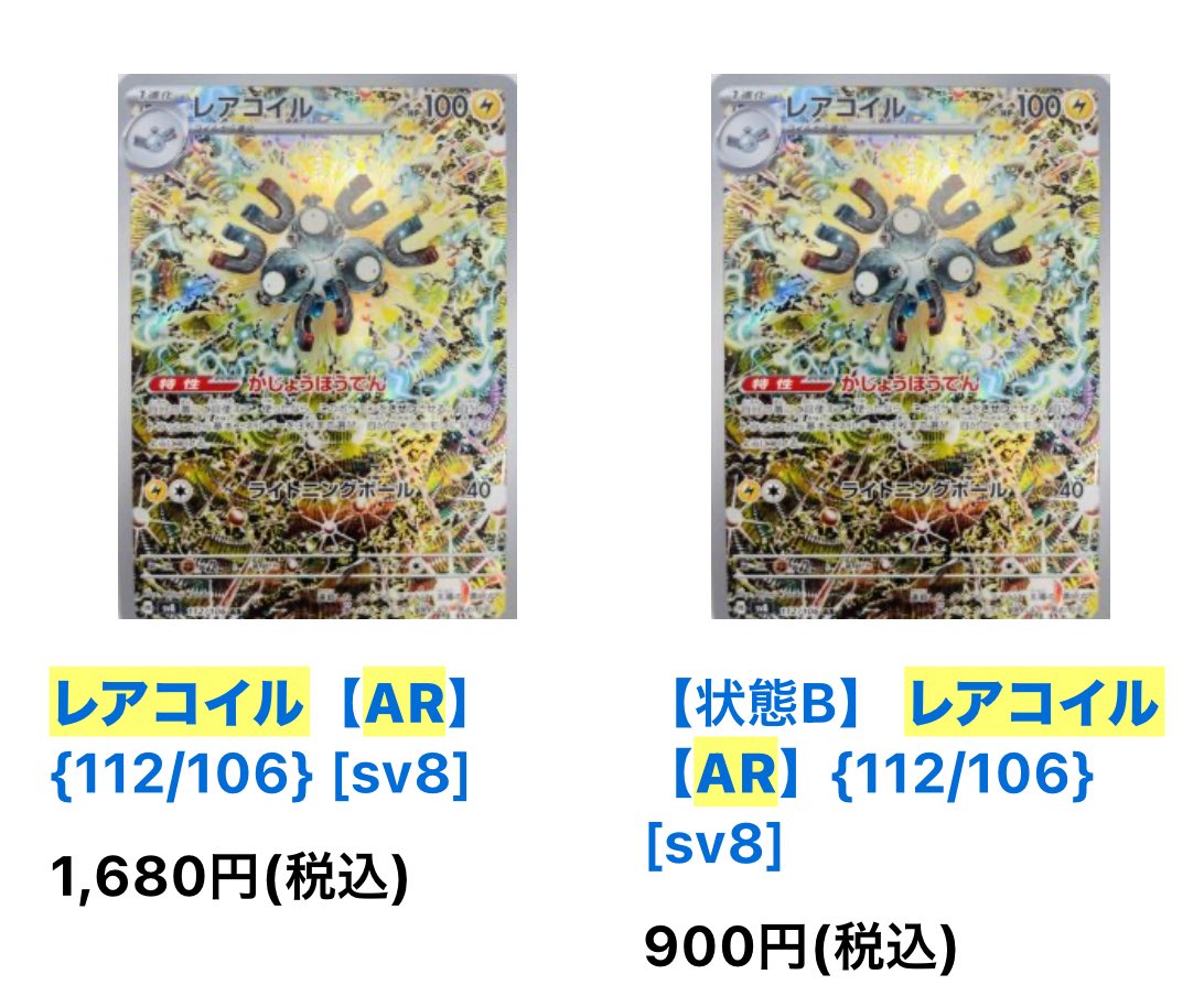 カードショップはんじょう ポケカ ワンピースカードゲーム 買取 Buyee