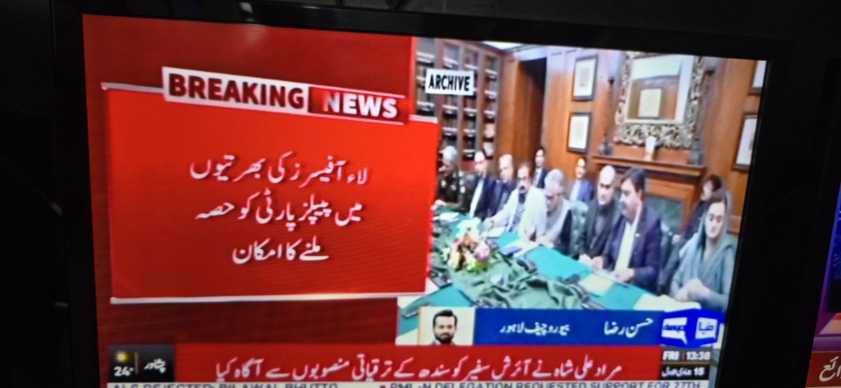 Riazhaq's tweet photo. پیپلزپارٹی اور مسلم لیگ نواز کے درمیان پاور شئیرنگ کے معاملات طے پا گئے https://t.co/CBQBRo5Uew