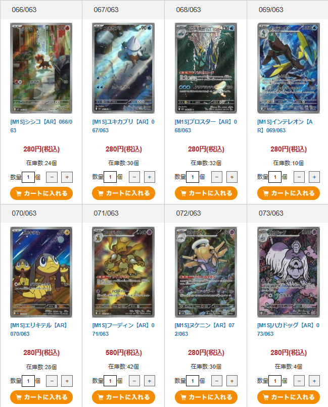 フルコンプオンラインショップ on X