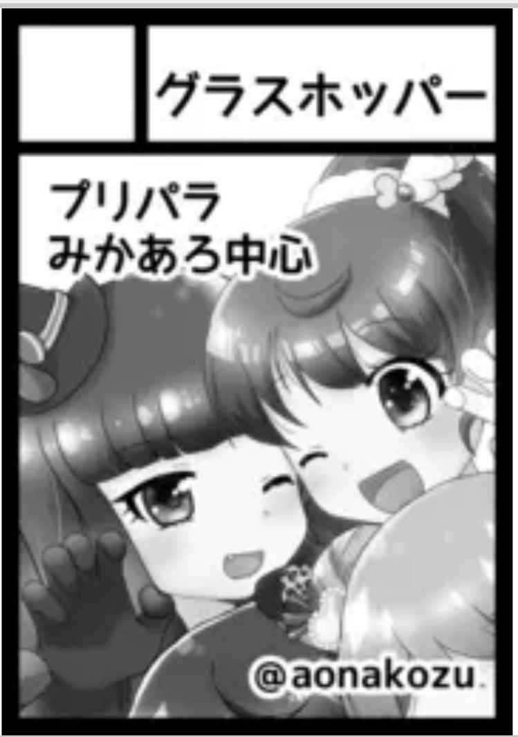 碧あお様❁専用ページ 碧 あお💚🍣 (@sushikuwasero_0) / Posts / X