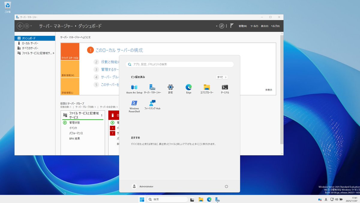 AlcaliSaburou's tweet image. WindowsServer2025が来ましたよ！！ 
うれしいホットパッチ対応！  
お客さんが眉を顰めるダウンタイムが軽減出来ます 

お正月アップデート祭りから解放されます
（＾＾＞

#WindowsServer2025