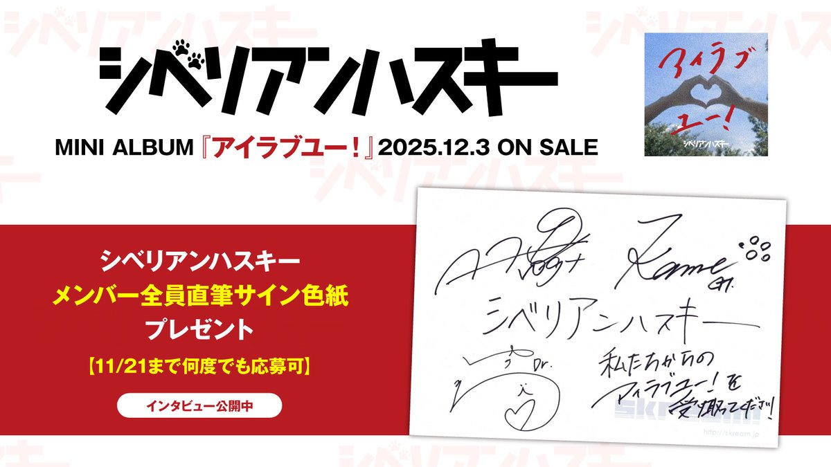 ブラー（Blur）直筆サイン入り写真