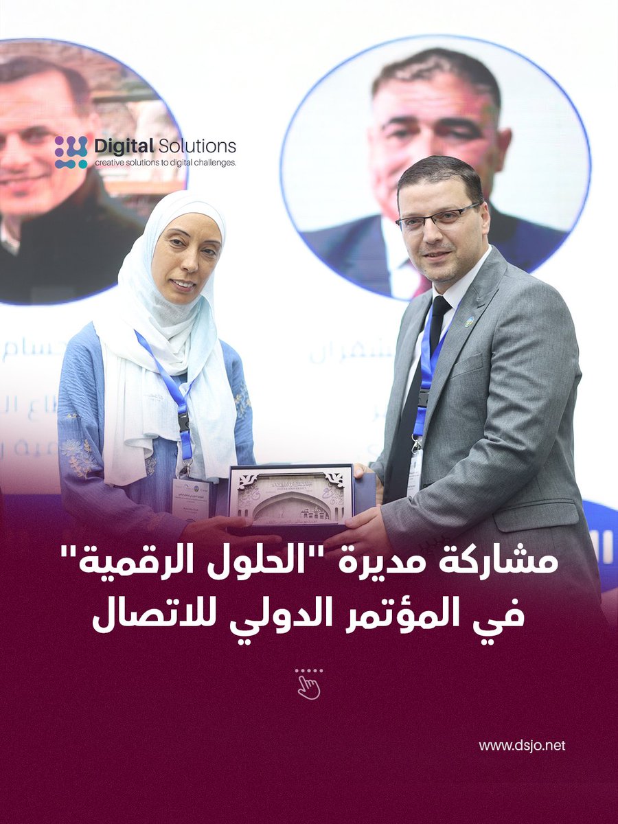 dsjonet1's tweet image. شاركت مديرة &quot;الحلول الرقمية&quot; عبير أبو طوق في المؤتمر الدولي في الاتصال الرقمي الذي نظمته كلية الإعلام - جامعة الزرقاء الخاصة يومي ٥ و٦ تشرين الثاني بحضور شخصيات إعلامية

#الأردن #شركة_الحلول_الرقمية

#DigitalSolutions @AbeerAbuTouq 
@News_Zu