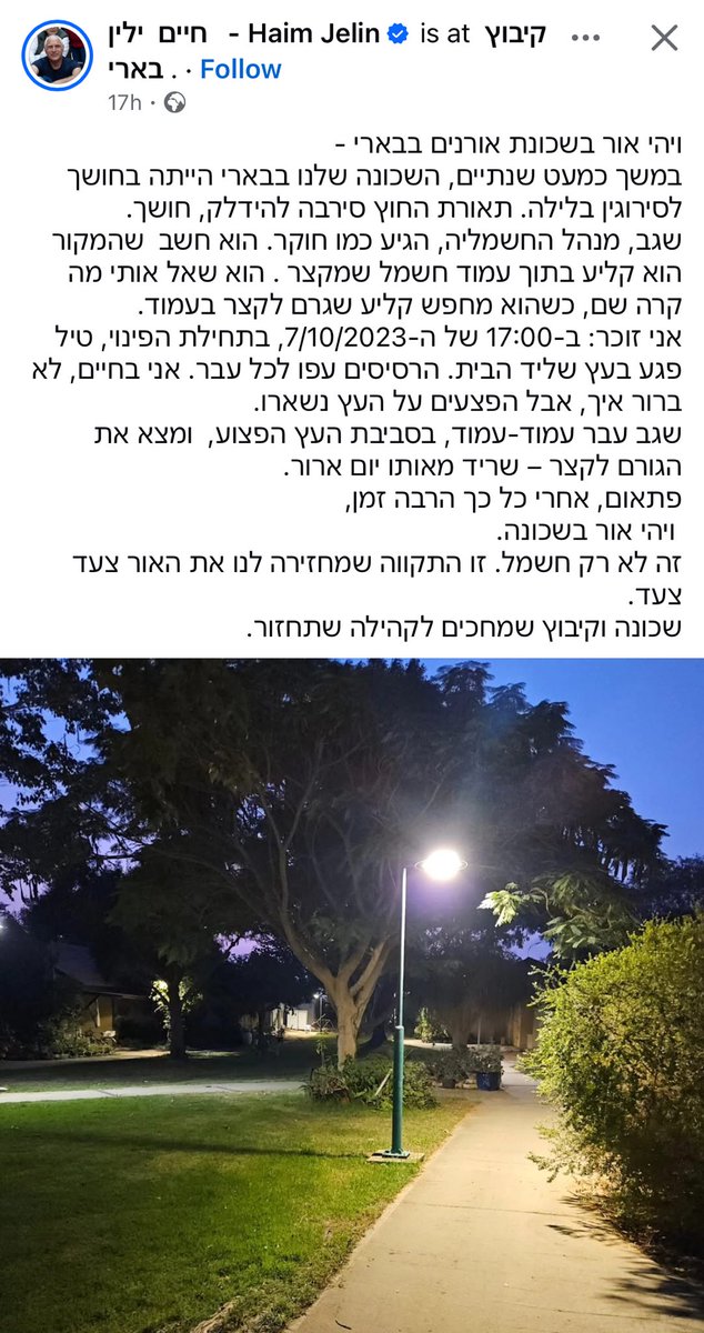 נגזר עליי לבכות בכל פוסט של חיים ילין