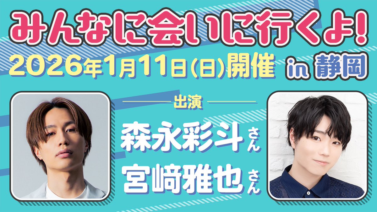 森永彩斗 (@Ayato_Morinaga) / Posts / X