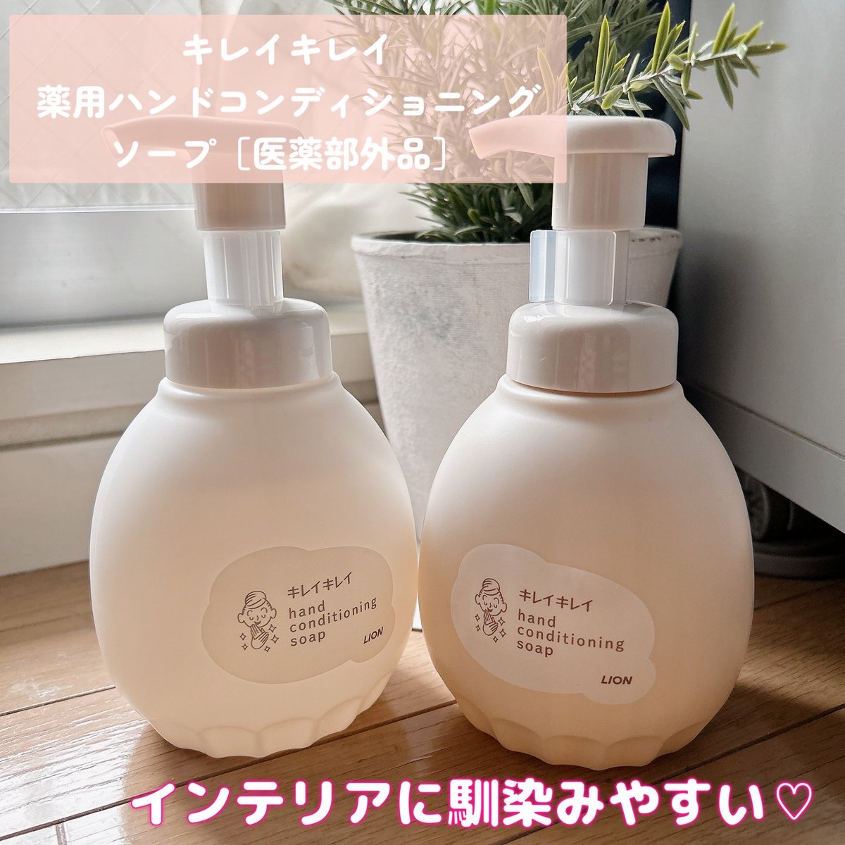 misaki00920454's tweet photo. ［ライオンさまからいただきました］キレイキレイのハンドソープ👐🏻🤍自分の部屋に馴染んでくれるカラーとボトルが可愛すぎる🥺🤍特にこのくすみカラーが絶妙😮‍💨💕すぐに買い足しました！ふわってした泡立ちで洗いやすい✨後は香りが好きすぎる！！

#ガチモニター_キレイキレイ ▶︎▶︎ https://t.co/5FkNCuBA3X