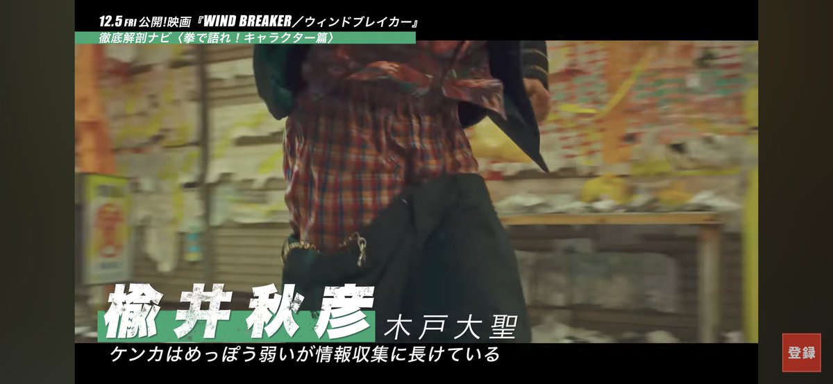 KnightofArland's tweet image. NOOoO not Nirei losing his pants as he runs because they are oversized in one of his first scenes in the movie 🥹😭