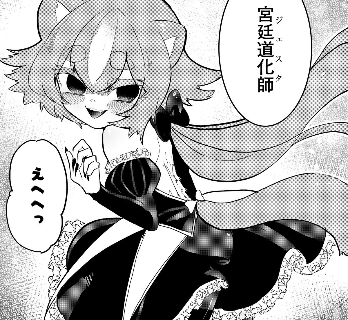 湊月🐤連載中 (@mizunashi1025) / Posts / X