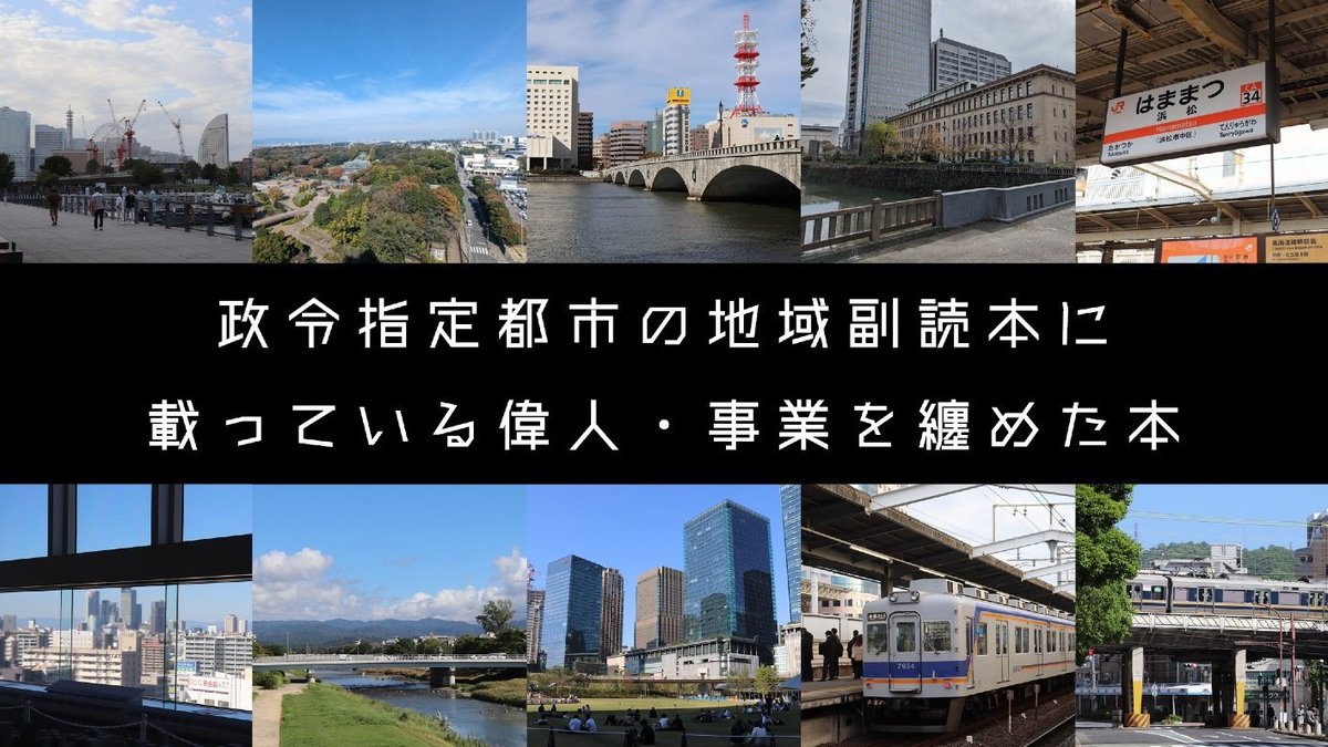 ◎貴方のサークル「逍遥倶楽部」は、水曜日 西地区 “く”ブロック－20a(西２ホール) に配置されました。

西！？！？
まちの偉人に関する本が出るかもしれません。よろしくお願いします🥶