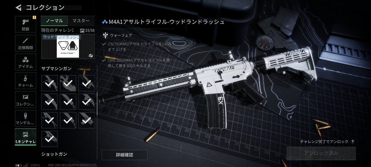 0n_a7_o's tweet image. ウッドランドラッシュスキン
サブマシンガンも終わった

ショットガンいくかぁ

#デルタフォース
#デルタフォースモバイル