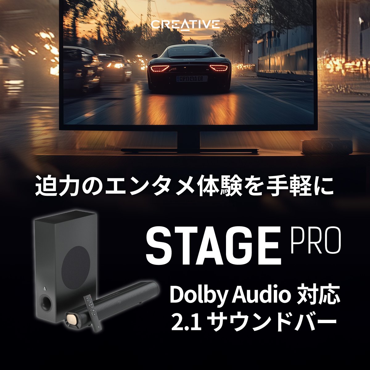 テレビやPCにシネマティック オーディオ体験をお届けするDolby Audio対応2.1サウンドバー Creative Stage Pro
bit.ly/471lOEr

#Creative #StagePro #DolbyAudio #サウンドバー