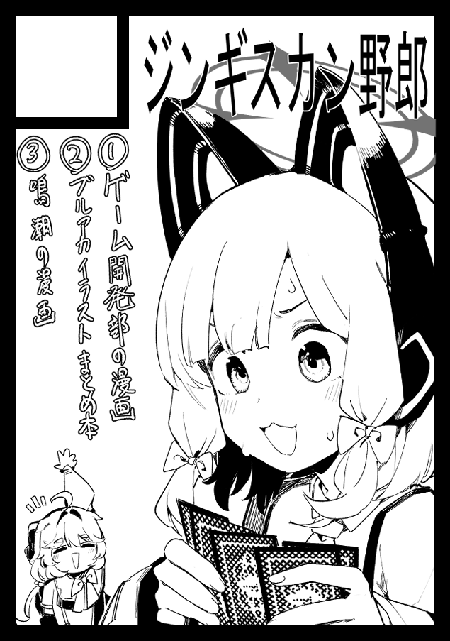 羊野郎@C107(火) フ－39a(東4) (@maton_3110) / Posts / X