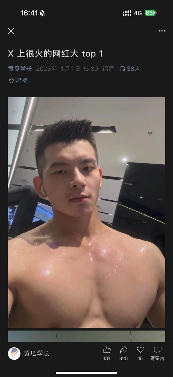 白斩哥哥 tweet media