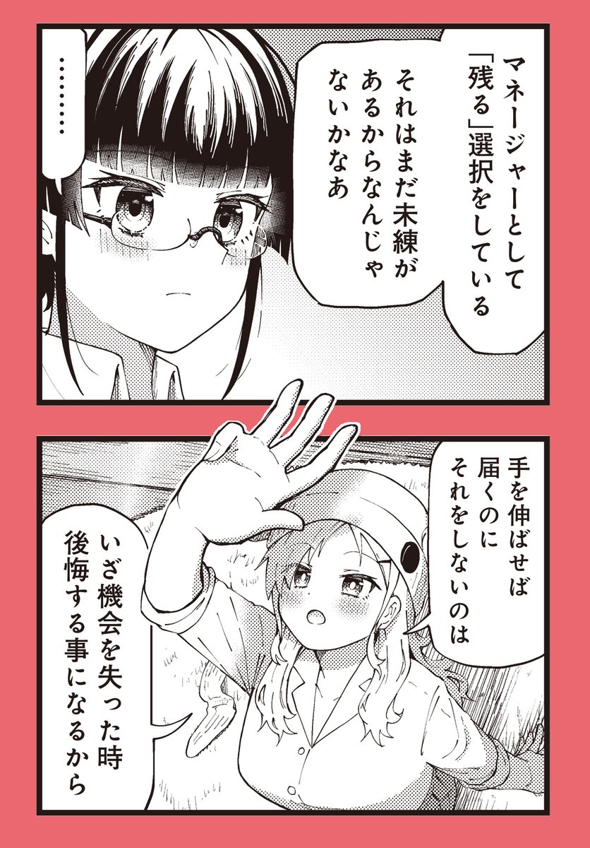 みく×官兵衛のシーンもいい。
#ノブナガール 