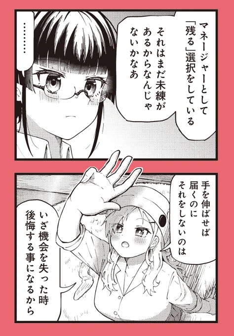 みく×官兵衛のシーンもいい。
#ノブナガール 