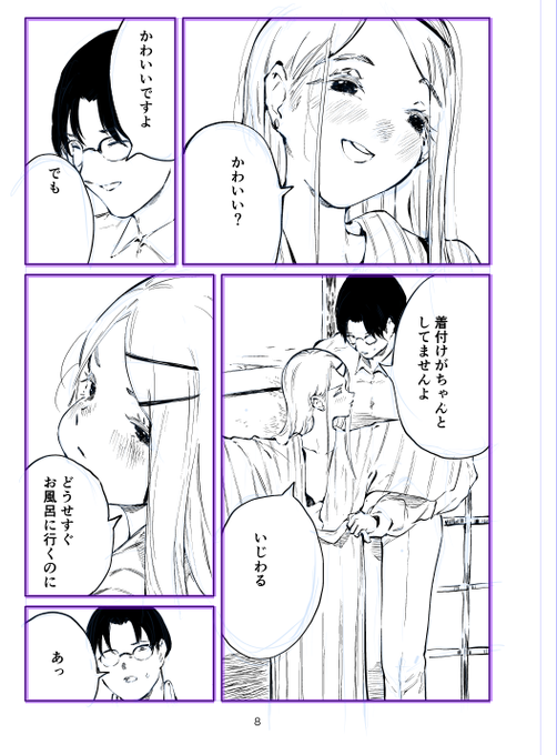 新刊は冬なので温泉です 