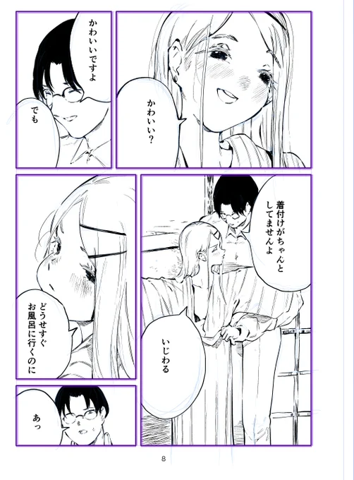 新刊は冬なので温泉です 