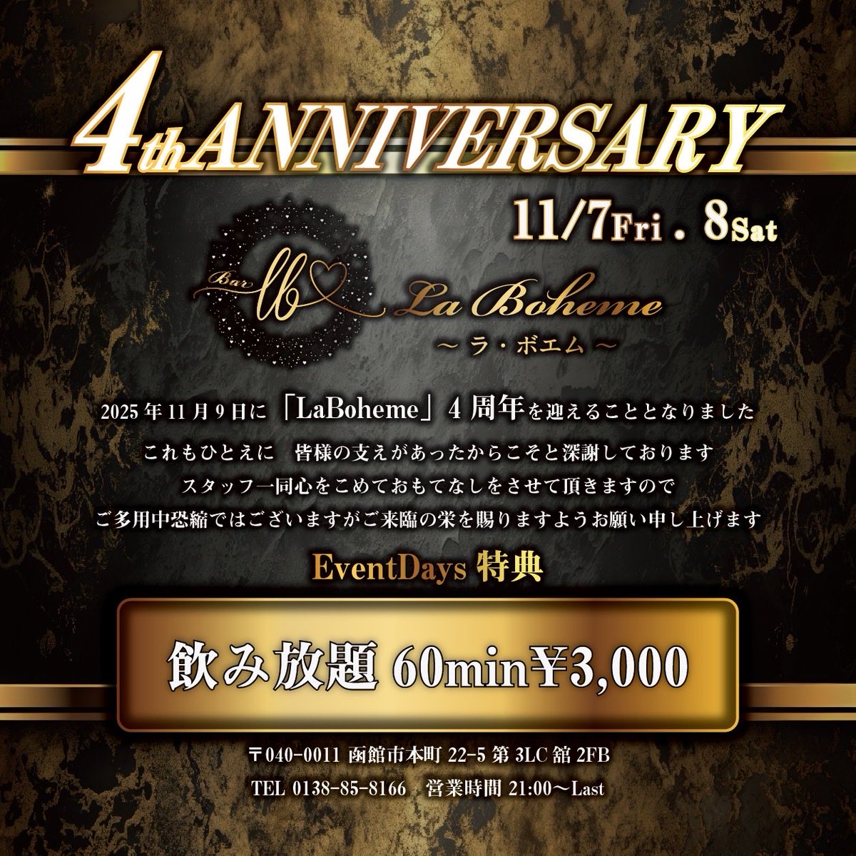 chopi_lb's tweet photo. 日頃からご愛顧頂いてる皆様へ
感謝を込めて4周年企画始まりました🙂‍↕️

いつもご愛顧頂き誠にありがとうございます。
皆様に愛され4周年を迎えることが出来ました☺️

通常飲み放題 4000円〜の所
60分3000円でご提供致します☺️
※tax キャスドリ別

この機会にぜひお立ち寄りくださいませ🍀 https://t.co/SdEdIZNiLw