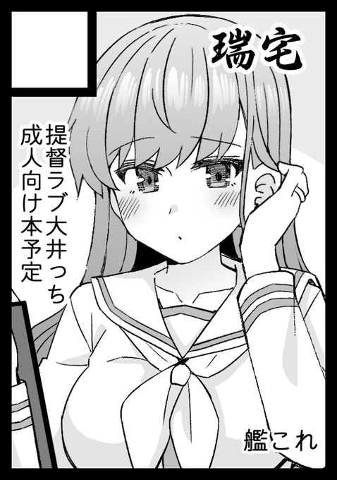 ◎貴方のサークル「瑞宅」は、火曜日 東地区 "S"ブロック-12a(東7ホール) に配置されました。

スペースいただけました!新刊頑張ります! 