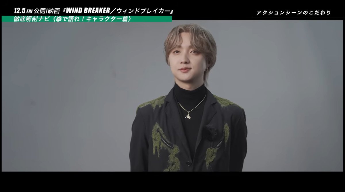 映画『WIND BREAKER／ウィンドブレイカー』の特別映像が公開されました