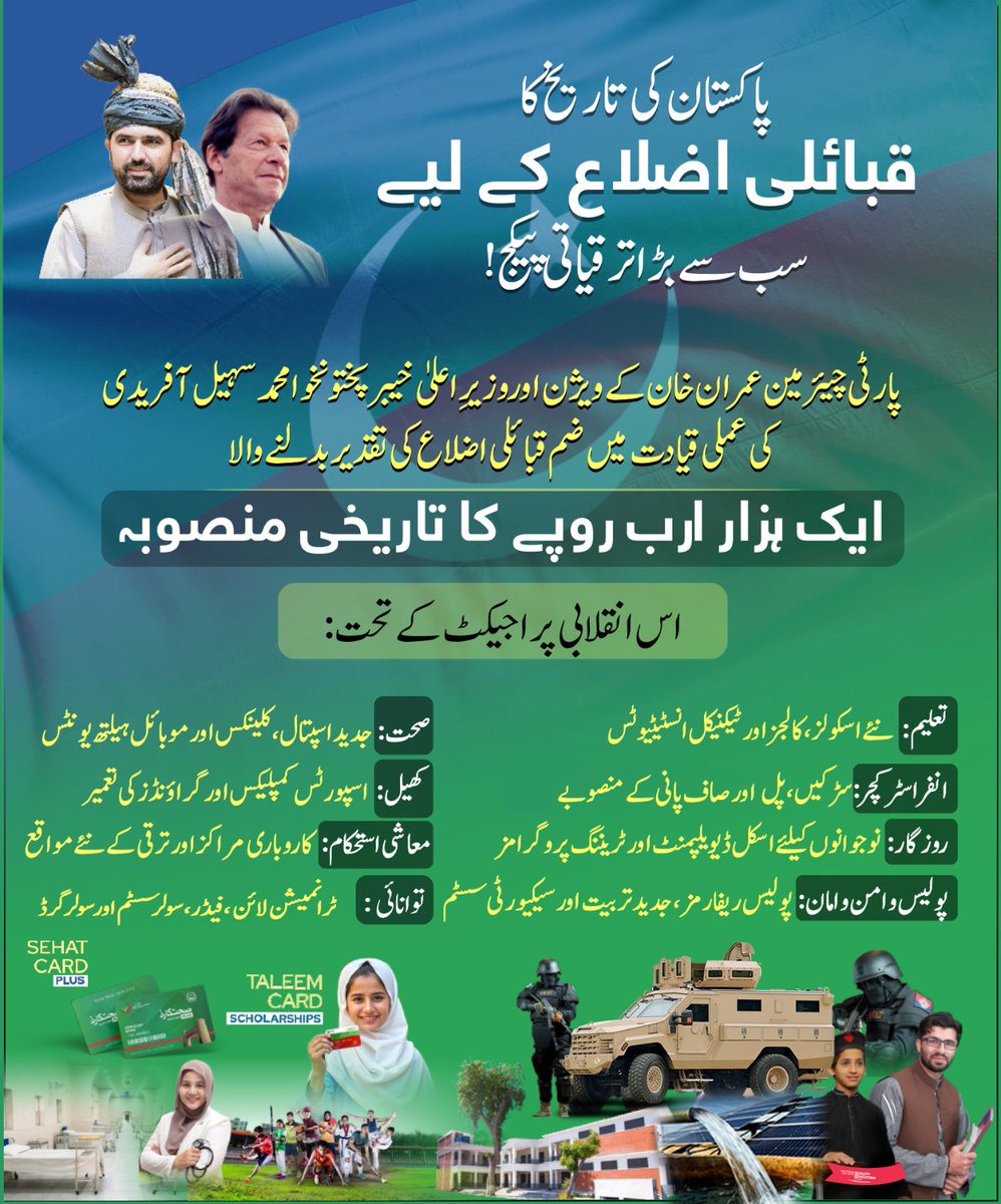 Deputy Commissioner North Waziristan (@dc_nwaziristan) on Twitter photo 