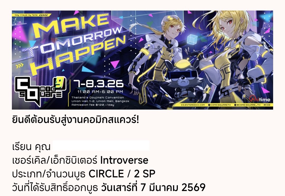 ติดบูธวันเสาร์ครับ เพิ่งลองออกบูธครั้งแรกกับเพื่อน ๆ เลย ตื่นเต้น
ไปกับ <a href="/Okaminps/">Okamin</a> @ILecthy <a href="/Pakboong_Me/">Pakboong🌿</a> แล้วเจอกันครับ 👀✨